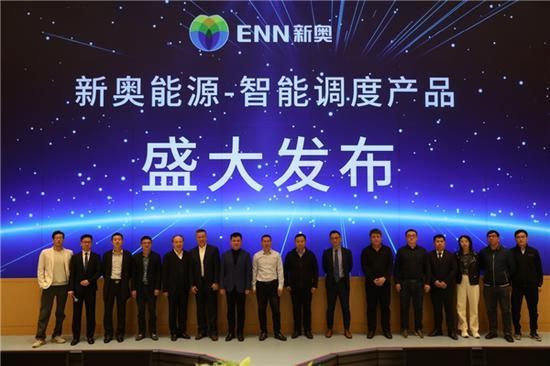 新奧集團今日最新準確消息全面解析，新奧集團最新消息全面解析