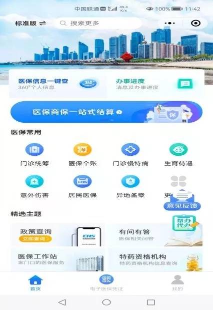 探索管家婆軟件，一站式解決方案的極致體驗，管家婆軟件，一站式解決方案的極致體驗探索