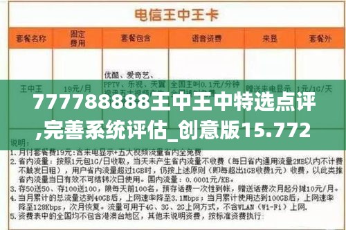 探索最新資訊，777788888王中王的最新動(dòng)態(tài)，探索王中王最新動(dòng)態(tài)，最新資訊一網(wǎng)打盡