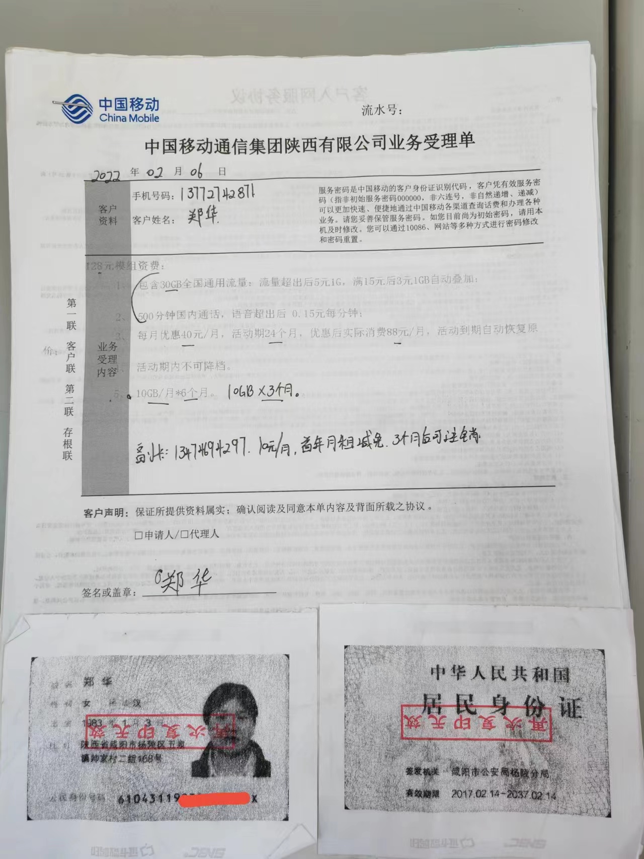 最新馬會傳真結(jié)果及解析，77777與88888的奧秘，揭秘最新馬會傳真結(jié)果及解析，探索數(shù)字77777與88888的奧秘