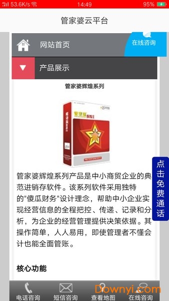 探索777788888管家婆網(wǎng)，一站式在線服務平臺，一站式在線服務平臺，探索777788888管家婆網(wǎng)