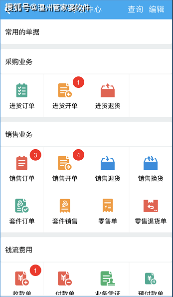 揭秘77778888管管家婆，一站式智能管理平臺的新時(shí)代魅力，揭秘一站式智能管理平臺77778888管管家婆的新時(shí)代魅力