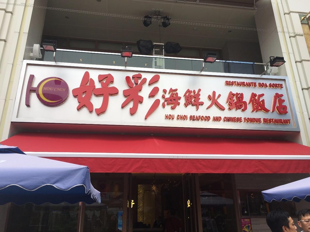 新2025澳門天天開好彩，深入探討精準(zhǔn)預(yù)測與策略分析，澳門新2025彩票精準(zhǔn)預(yù)測與策略深度探討
