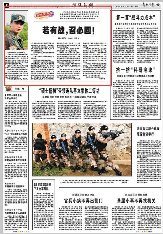 部隊每日新聞講評稿子，部隊每日新聞講評概覽，最新動態(tài)與要點解析