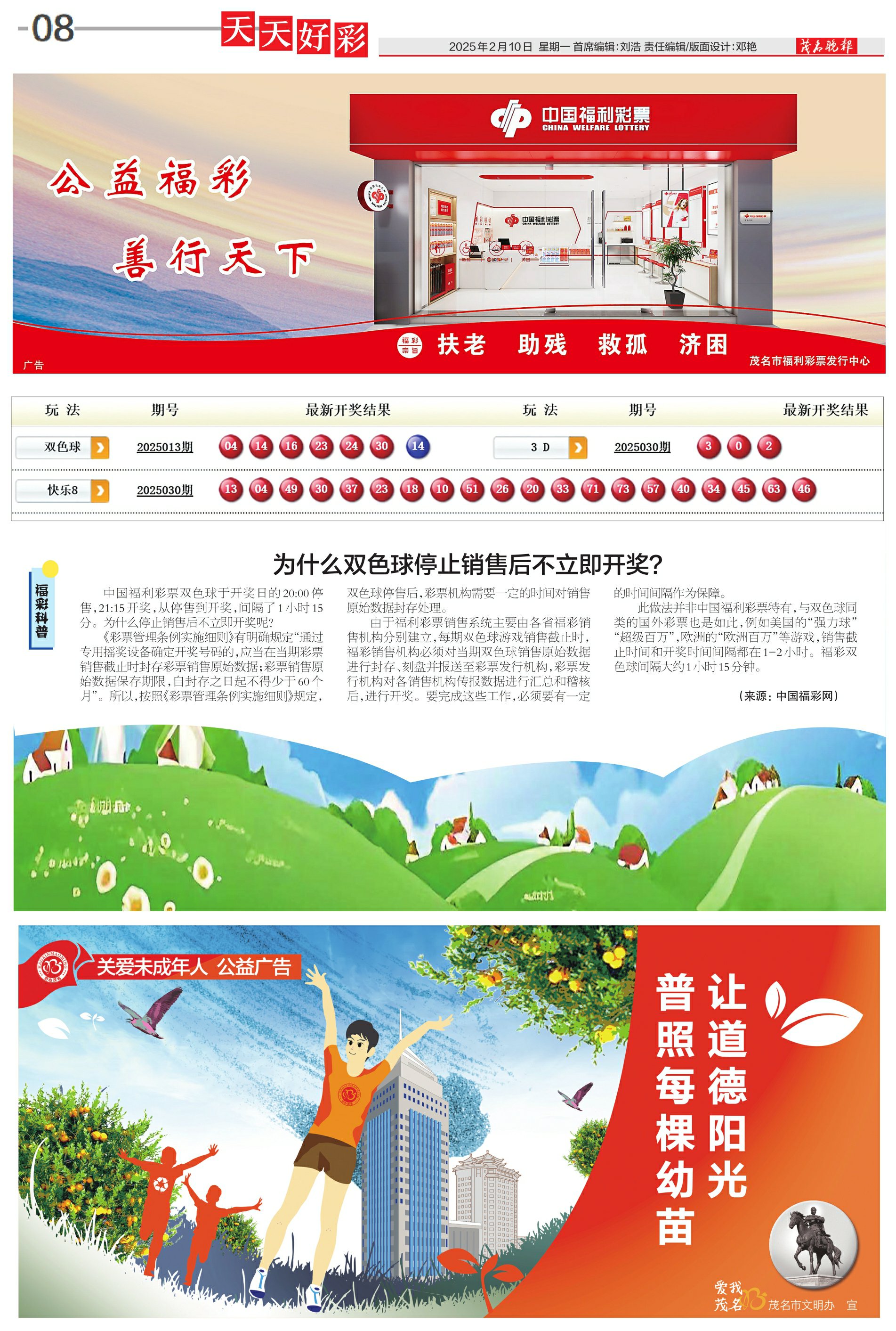 新奧集團，邁向2025，天天開好彩的未來展望，新奧集團邁向2025，開啟天天開好彩的未來篇章
