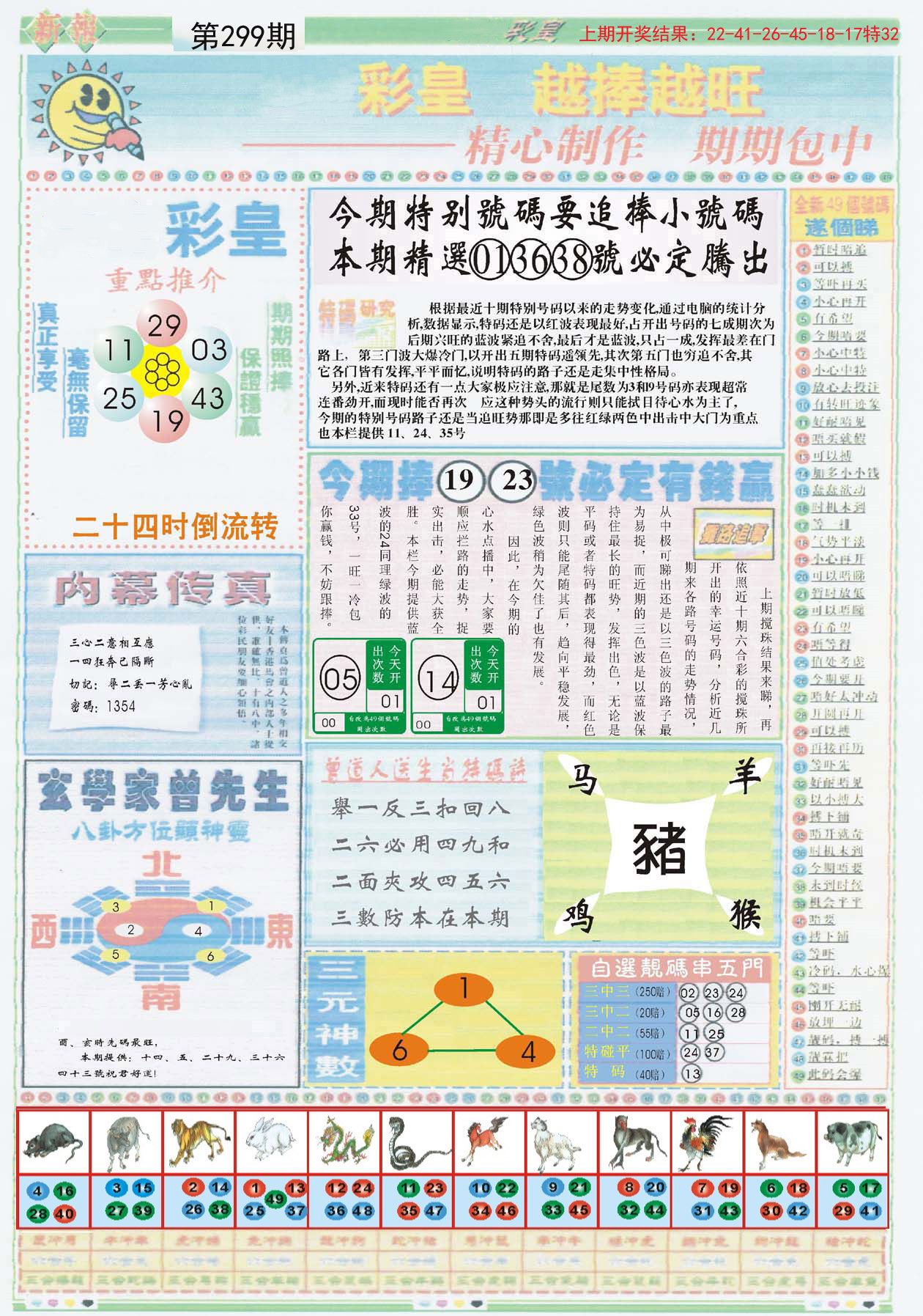 探索澳門未來(lái)，揭秘2025新澳門精準(zhǔn)正版圖庫(kù)，揭秘澳門未來(lái)藍(lán)圖，探索新澳門精準(zhǔn)正版圖庫(kù)到2025年