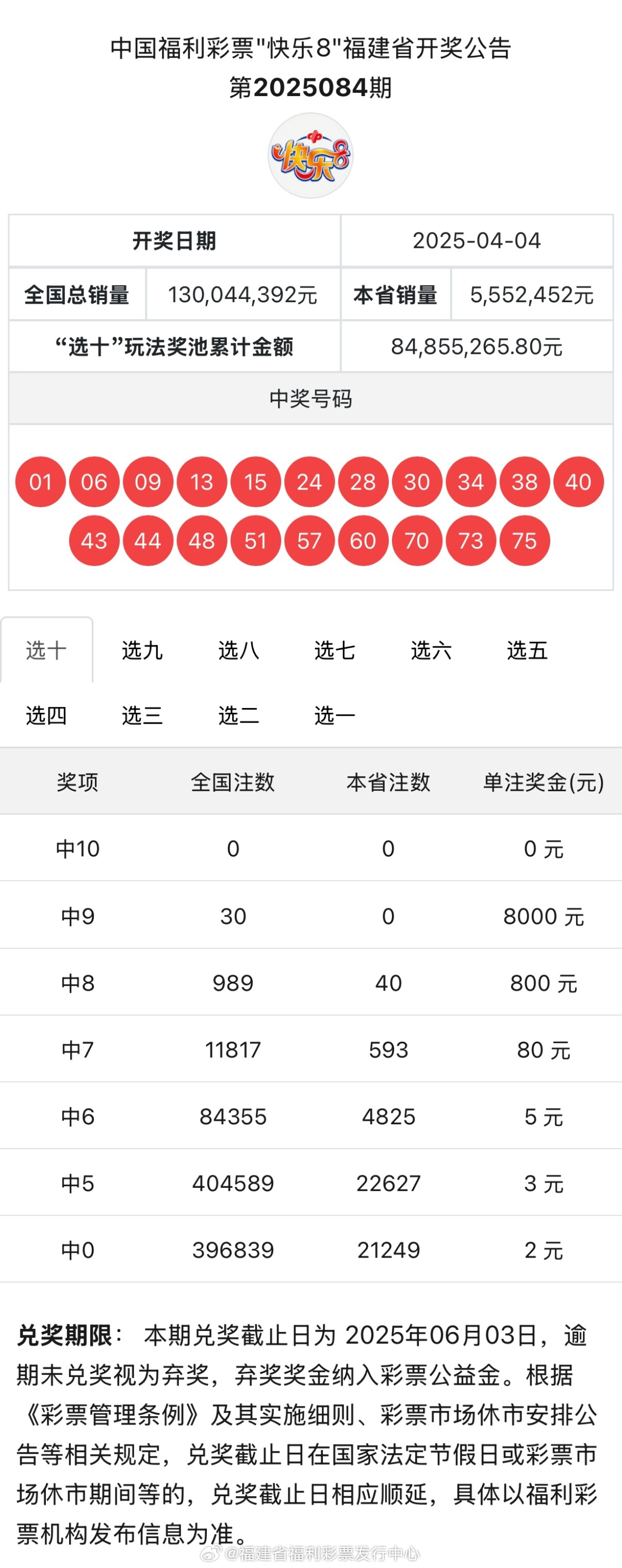鐵算算盤4987正版資料，全面解析與深度探索，鐵算算盤4987正版資料深度解析與探索