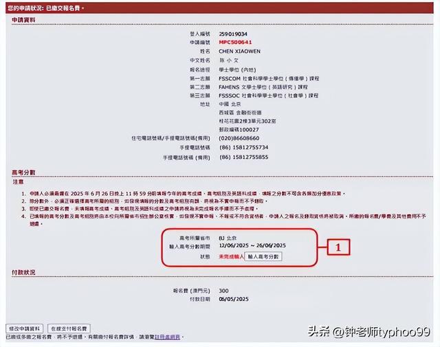 澳門網(wǎng)站最新信息，展望未來的2025年澳門網(wǎng)站發(fā)展動態(tài)，澳門網(wǎng)站未來展望，邁向2025年的發(fā)展動態(tài)分析