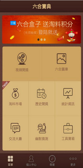 六六合寶典，揭秘古老智慧的全新SEO策略，六六合寶典，揭秘SEO策略中的古老智慧與現(xiàn)代應(yīng)用