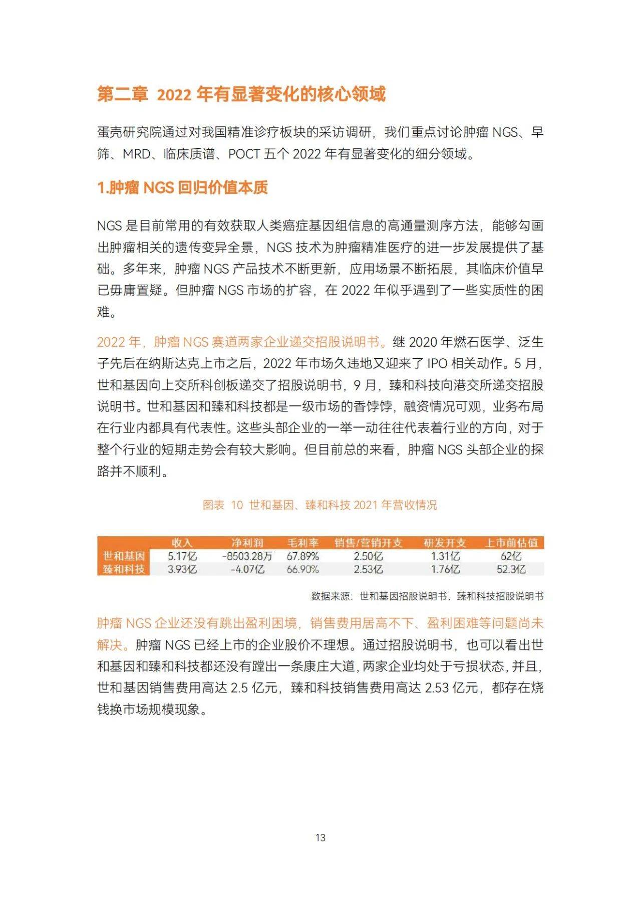 2025年精準資料大全——全方位洞察未來的關(guān)鍵信息，2025年全方位精準資料大全，洞悉未來關(guān)鍵信息的寶典