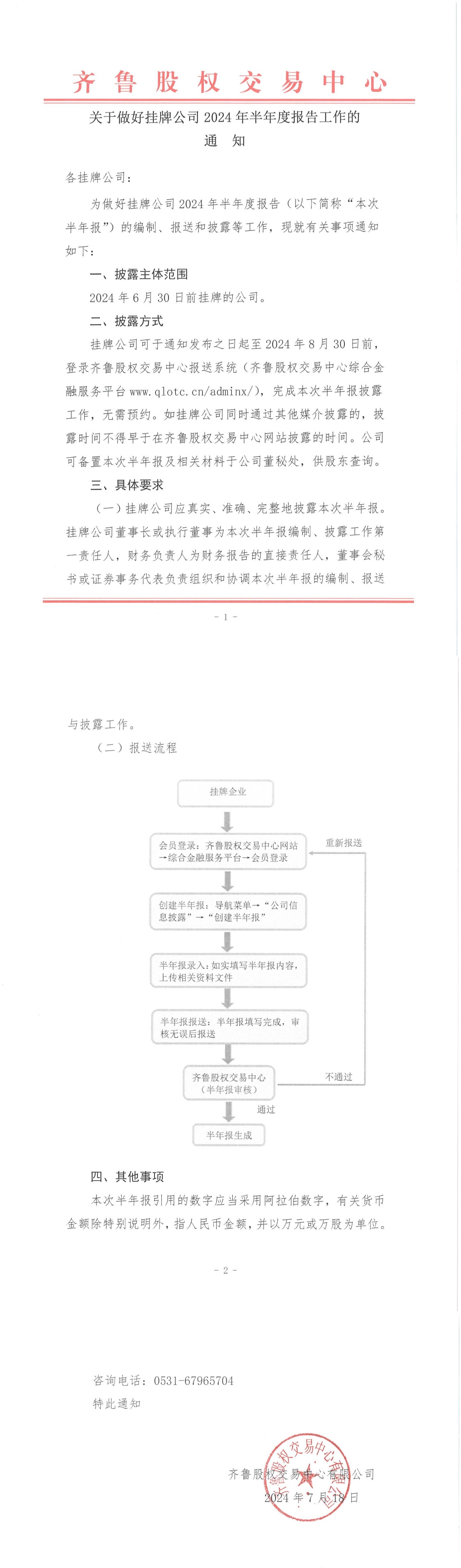 關于4887掛掛牌資料的全面解析，4887掛掛牌資料全面解析攻略