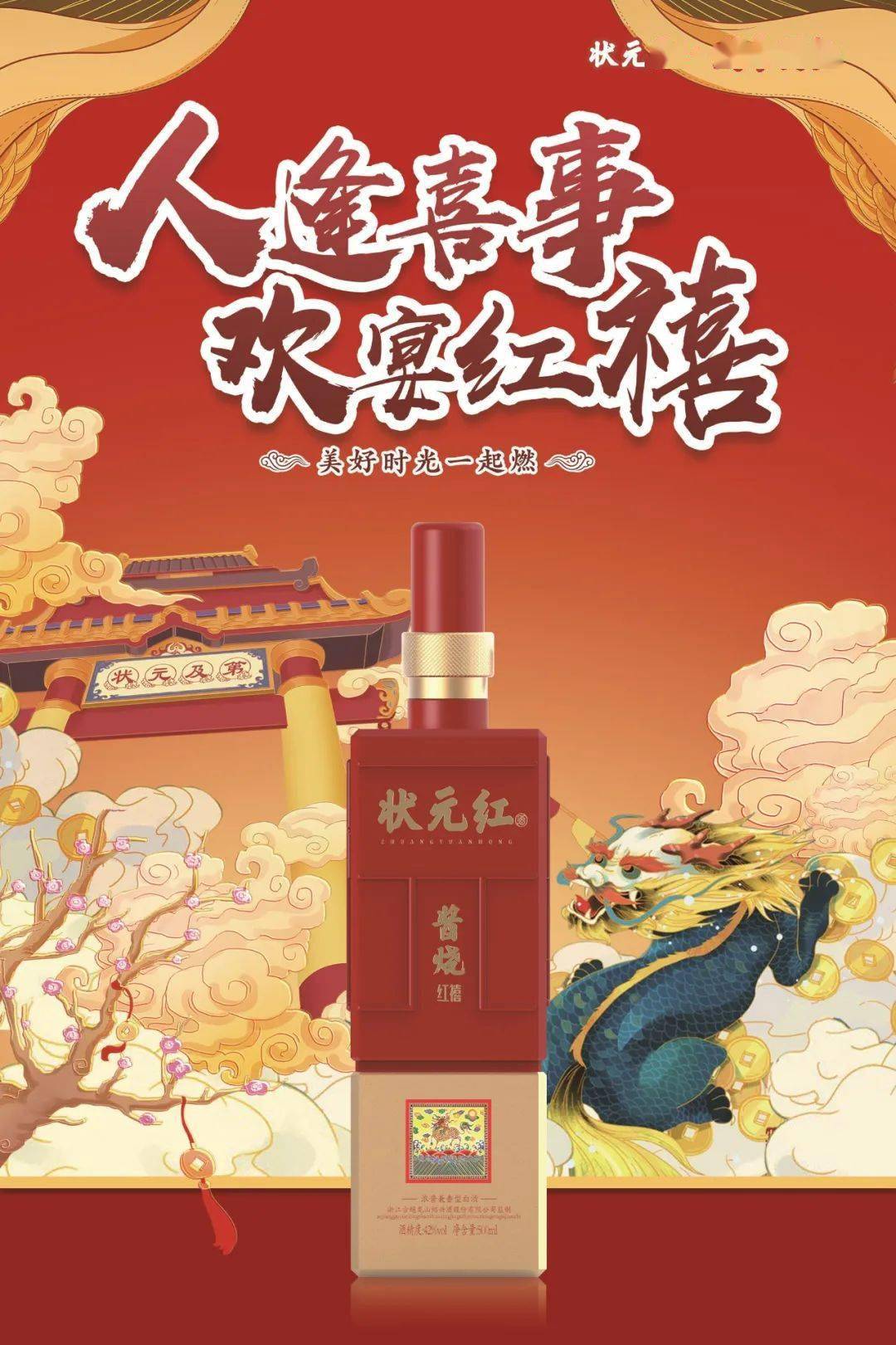 狀元紅，揭秘4987最準(zhǔn)最快的秘密策略，狀元紅背后的秘密策略，揭秘最準(zhǔn)最快的成功之道4987