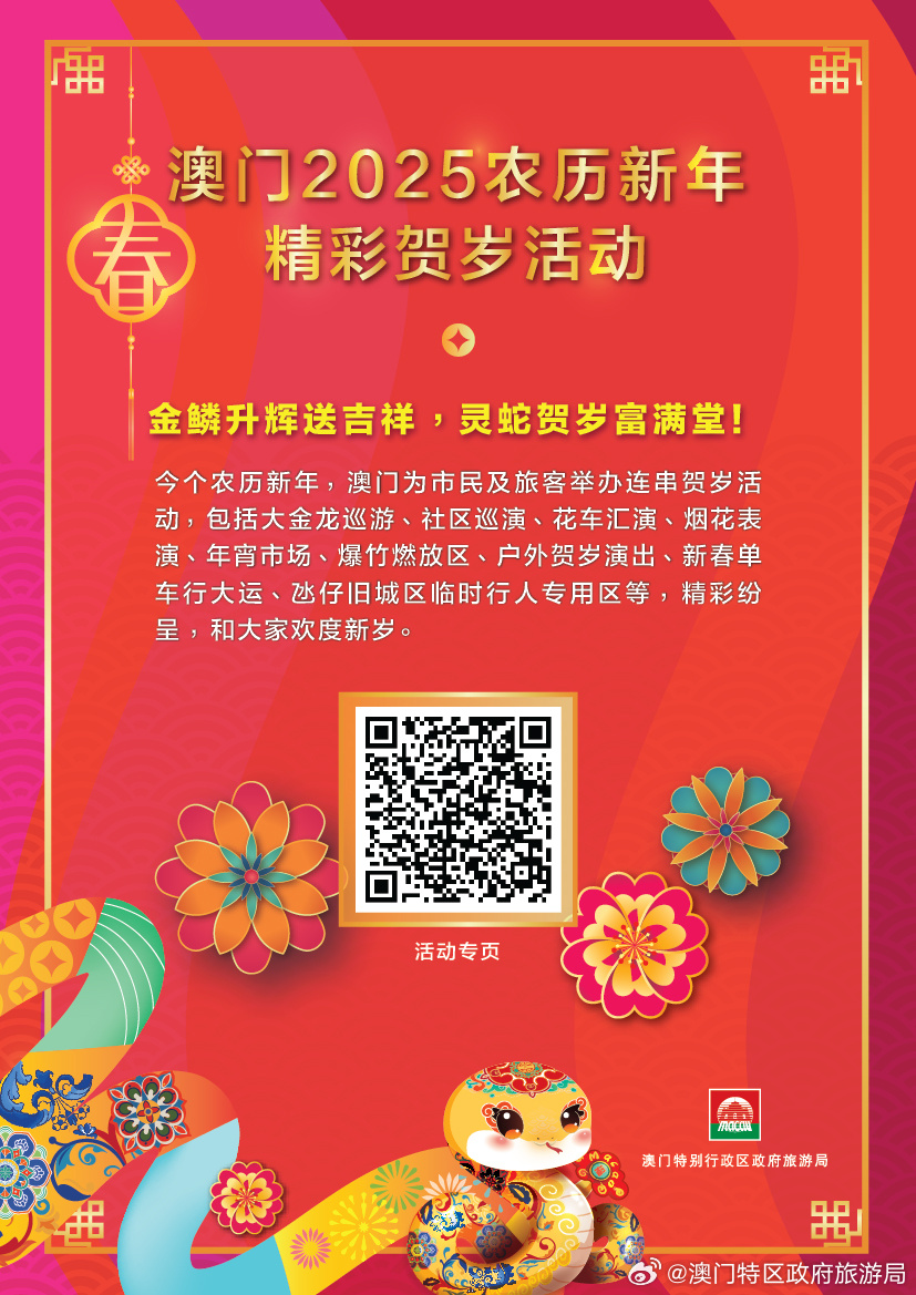 新澳門2025，未來展望與發(fā)展趨勢(shì)，澳門未來展望，2025年發(fā)展趨勢(shì)與機(jī)遇