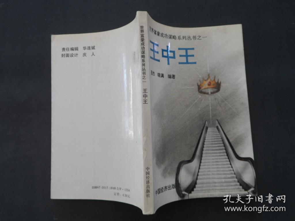 新奧門王中王正版資料，探索與解析，新奧門王中王正版資料深度解析與探索