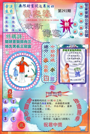 揭秘7777788888管家婆三期必中一策略——成功之道的秘密揭曉，揭秘管家婆三期必中一策略，成功秘訣大揭秘