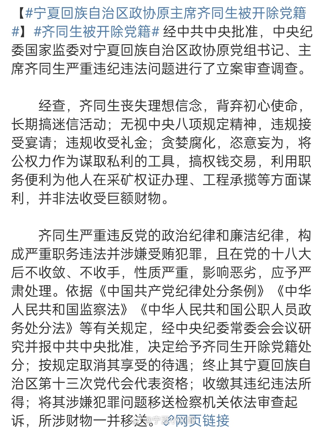 齊同生與黨彥寶的關(guān)系探究，深度解析兩者之間的關(guān)聯(lián)，齊同生與黨彥寶關(guān)系深度探究，關(guān)聯(lián)全面解析