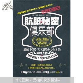 探索神秘的世界，秘密俱樂部的獨特魅力，秘密俱樂部，探尋神秘世界的獨特魅力