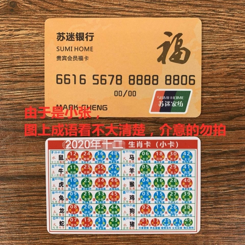 澳門生肖卡2025圖片——一覽生肖魅力，掌握最新資訊，澳門生肖卡2025最新圖片資訊，領(lǐng)略生肖魅力