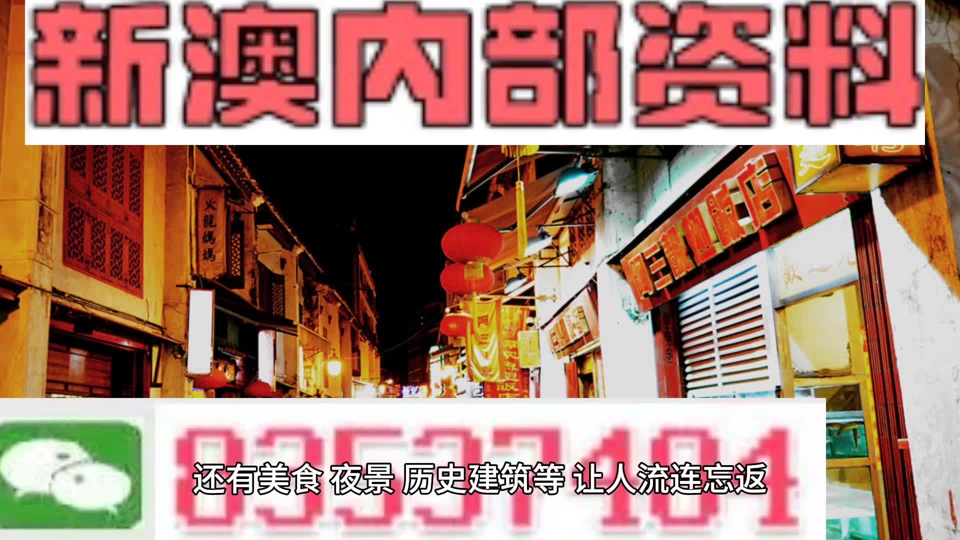 新澳門天天好彩免費資料大全——探索澳門彩票的奧秘，澳門彩票奧秘揭秘，新澳門天天好彩免費資料大全
