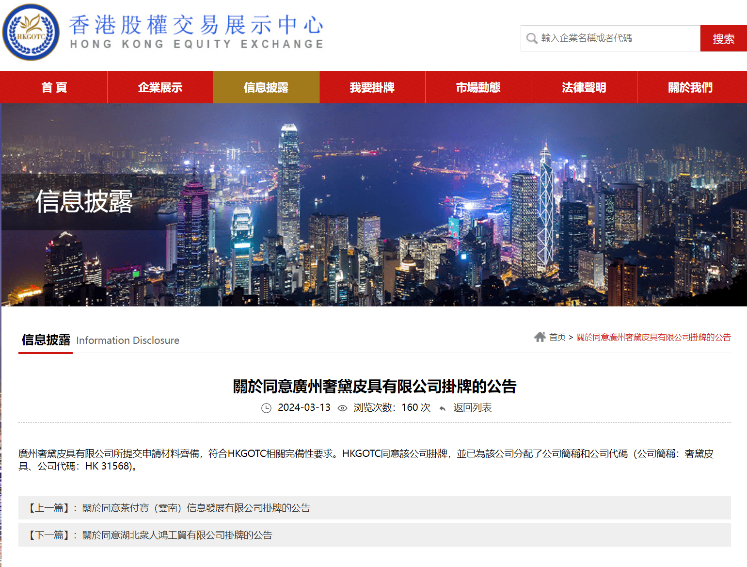 香港掛牌資料大全正版的特色和優(yōu)勢介紹，香港掛牌資料大全正版特色與優(yōu)勢詳解