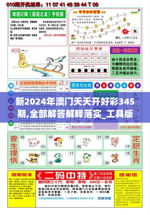 探索未來，2025新澳天天彩資料解析與預(yù)測，揭秘未來，2025新澳天天彩資料深度解析與趨勢預(yù)測
