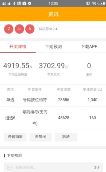 管家婆四肖免費中特，揭秘背后的秘密與真相，揭秘管家婆四肖免費中特背后的真相與秘密
