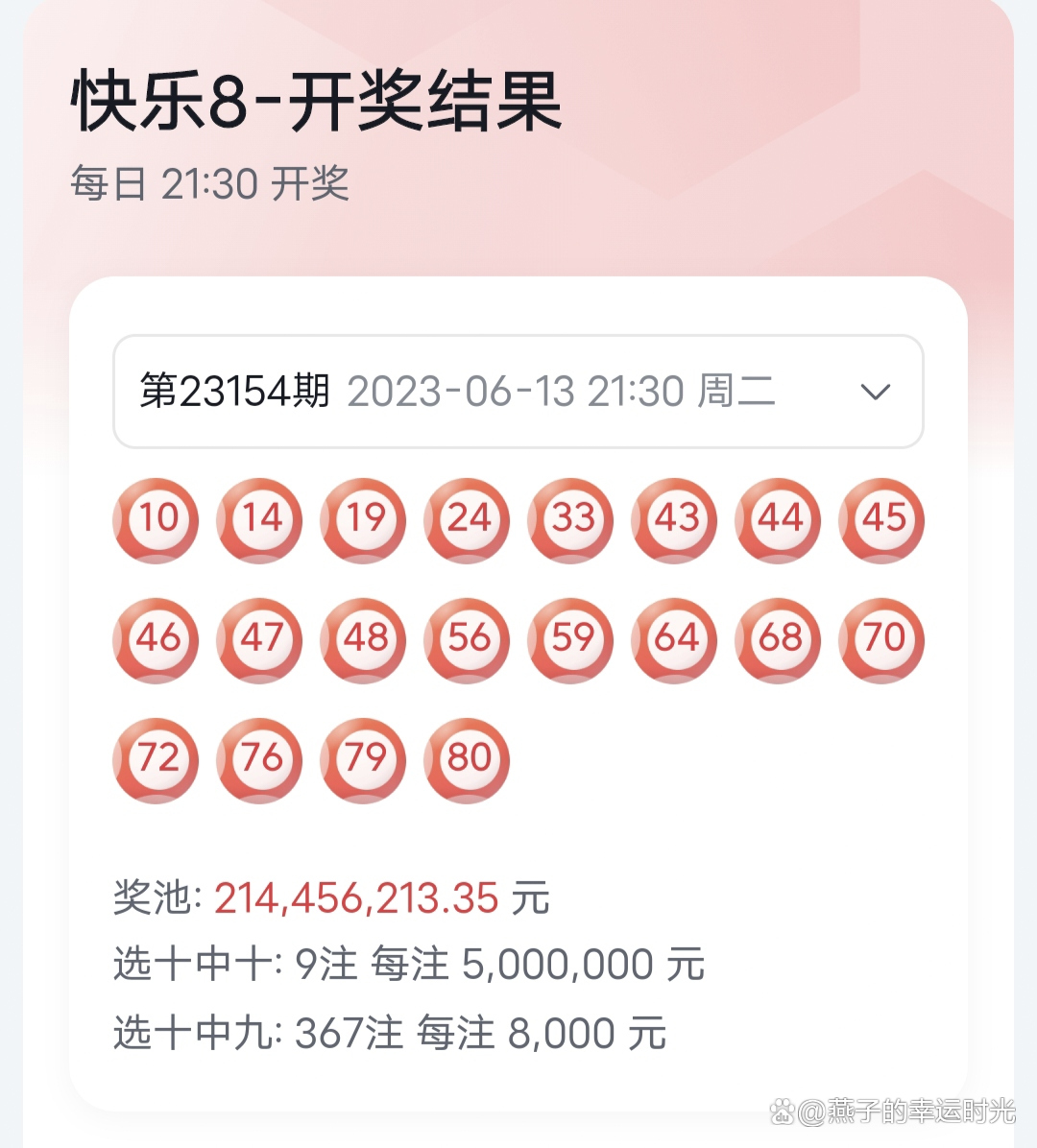 9點(diǎn)30分最快開獎(jiǎng)結(jié)果，揭秘彩票開獎(jiǎng)的真相與技巧，揭秘彩票開獎(jiǎng)?wù)嫦嗯c技巧，9點(diǎn)30分最快開獎(jiǎng)結(jié)果揭曉