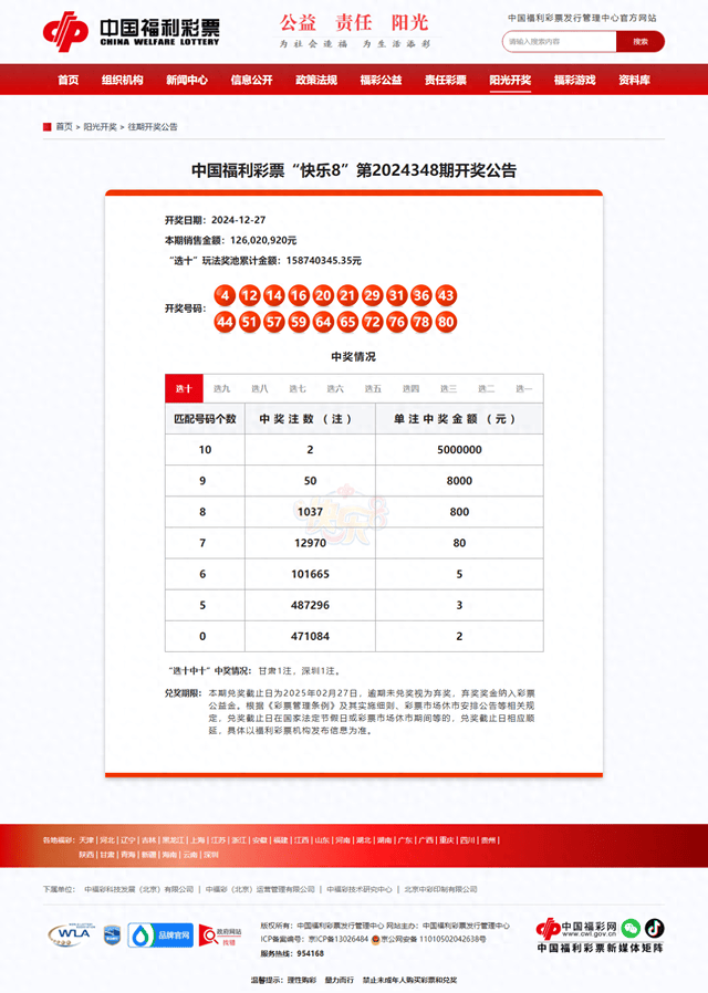 4987鐵算結(jié)果開獎(jiǎng)結(jié)果小，揭秘?cái)?shù)字背后的秘密，揭秘?cái)?shù)字背后的秘密，鐵算結(jié)果開獎(jiǎng)結(jié)果小分析