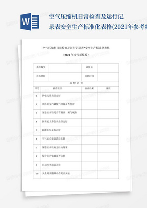 新澳門搖號記錄表查詢，全面解析與實(shí)用指南，澳門彩票搖號記錄表查詢解析與實(shí)用指南
