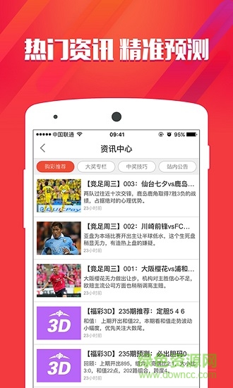 澳門(mén)美人魚(yú)與彩票圖庫(kù)，快速開(kāi)獎(jiǎng)與永久免費(fèi)資料的探索，澳門(mén)美人魚(yú)彩票圖庫(kù)與快速開(kāi)獎(jiǎng)永久免費(fèi)資料探索