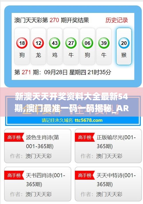 新澳今年晚上9:30開(kāi)獎(jiǎng)結(jié)果揭曉，精彩瞬間不容錯(cuò)過(guò)！，新澳今晚9:30開(kāi)獎(jiǎng)結(jié)果揭曉，精彩瞬間敬請(qǐng)期待！