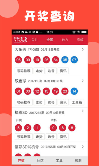 新澳門天天開獎(jiǎng)結(jié)果888，探索彩票背后的秘密與策略，澳門彩票背后的秘密與策略揭秘，天天開獎(jiǎng)結(jié)果888探索