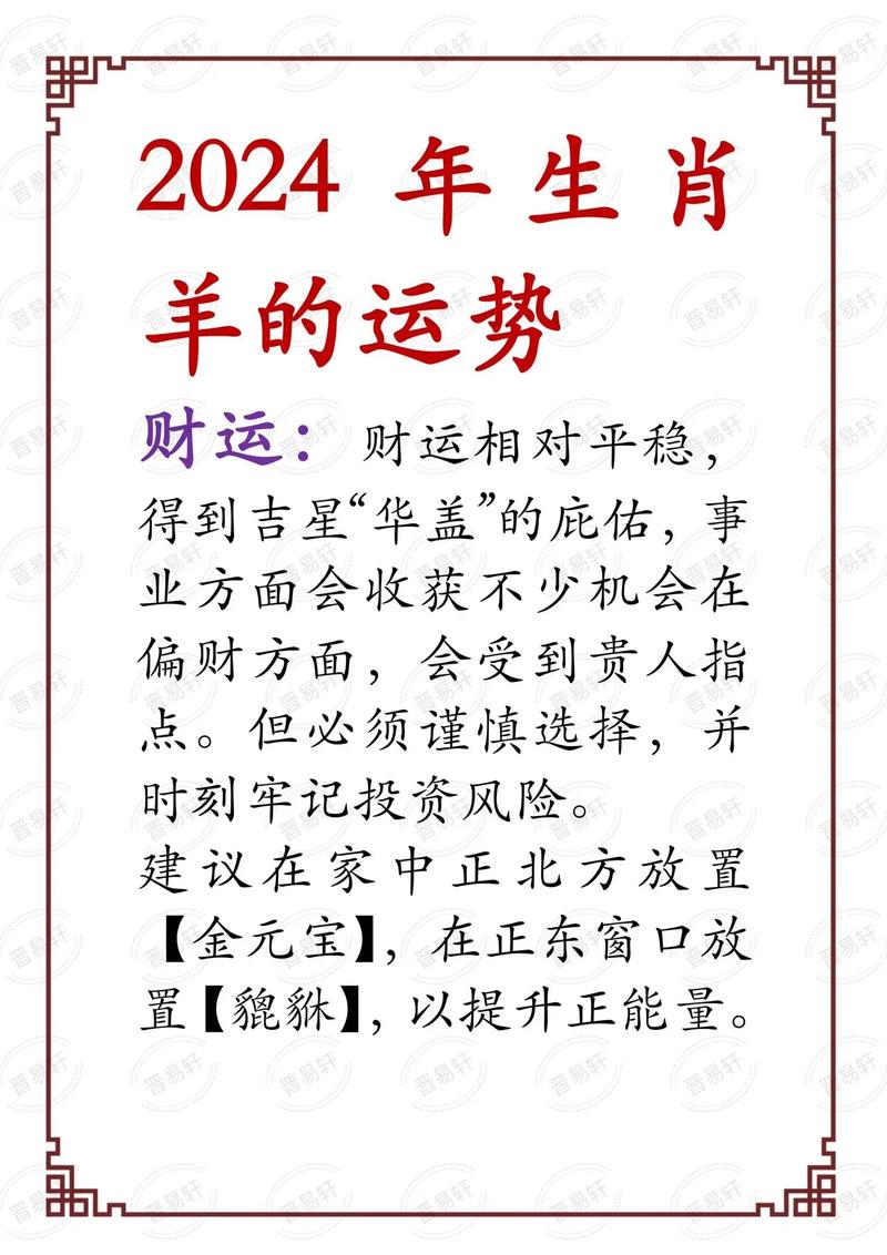 四字解平尾，王中王，肖與金算，探尋SEO關鍵詞背后的深意，探尋SEO關鍵詞背后的深意，解平尾、王中王與肖金算法解密