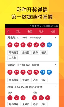 雙色球開獎結果，揭秘每期開獎動態(tài)與中獎奇跡，雙色球開獎結果揭秘，每期動態(tài)與中獎奇跡速覽