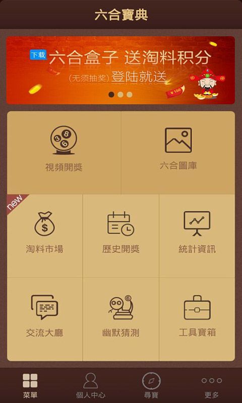 澳門六開彩天天免費(fèi)資料大全聚寶盆麗萍數(shù)據(jù)——探索彩票世界的秘密，澳門六開彩聚寶盆麗萍數(shù)據(jù)揭秘彩票世界秘密