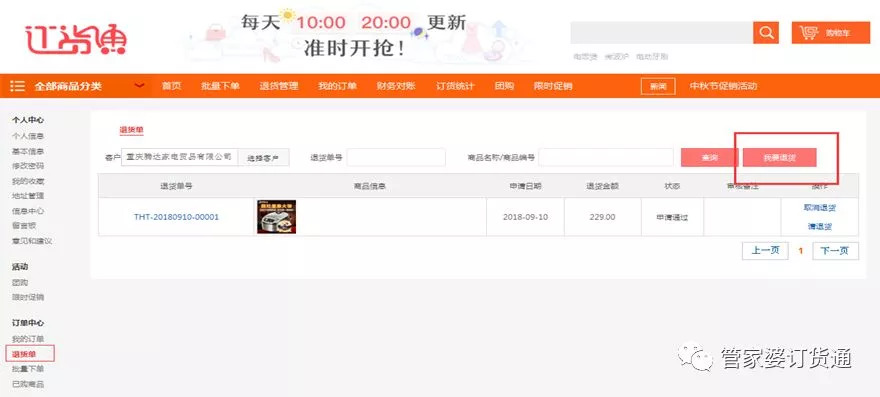 揭秘7777788888精準管家婆功能——全面解析與深度體驗，揭秘精準管家婆功能，全面解析與深度體驗