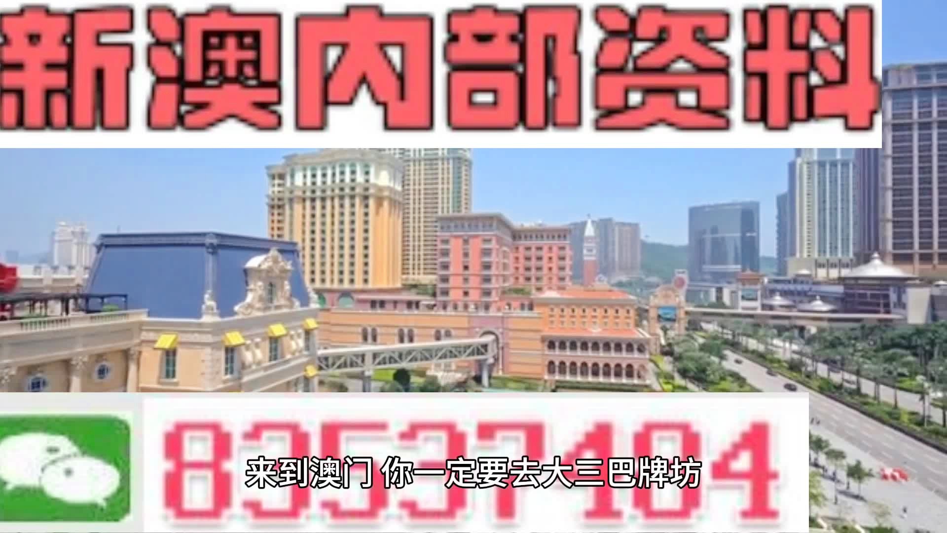 新澳天天開獎資料大全正版，全方位解析彩票魅力與正版資料重要性，新澳天天開獎資料正版解析，彩票魅力與正版資料的重要性