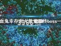 鳳凰劫新澳門四不像圖片，揭秘背后的神秘故事與SEO優(yōu)化策略，鳳凰劫背后的神秘故事與SEO優(yōu)化策略，新澳門四不像圖片揭秘