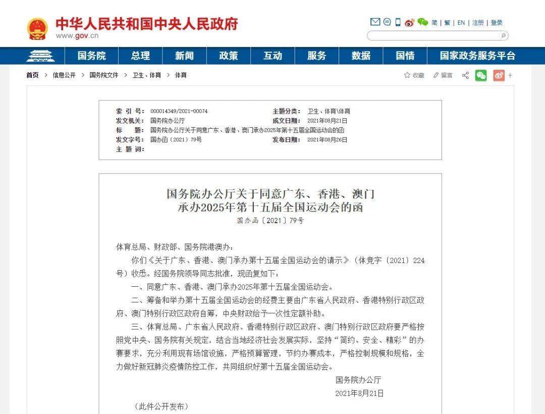 澳門號(hào)碼表2025，全面解析與預(yù)測未來走向，澳門號(hào)碼表2025，深度解析與未來趨勢預(yù)測