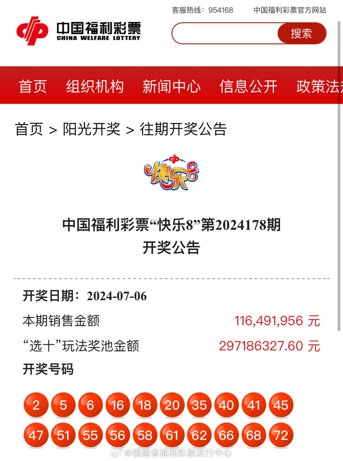 最新更新！47766.com奧彩開獎結(jié)果及深度解析，最新奧彩開獎結(jié)果及深度解析發(fā)布在47766.com