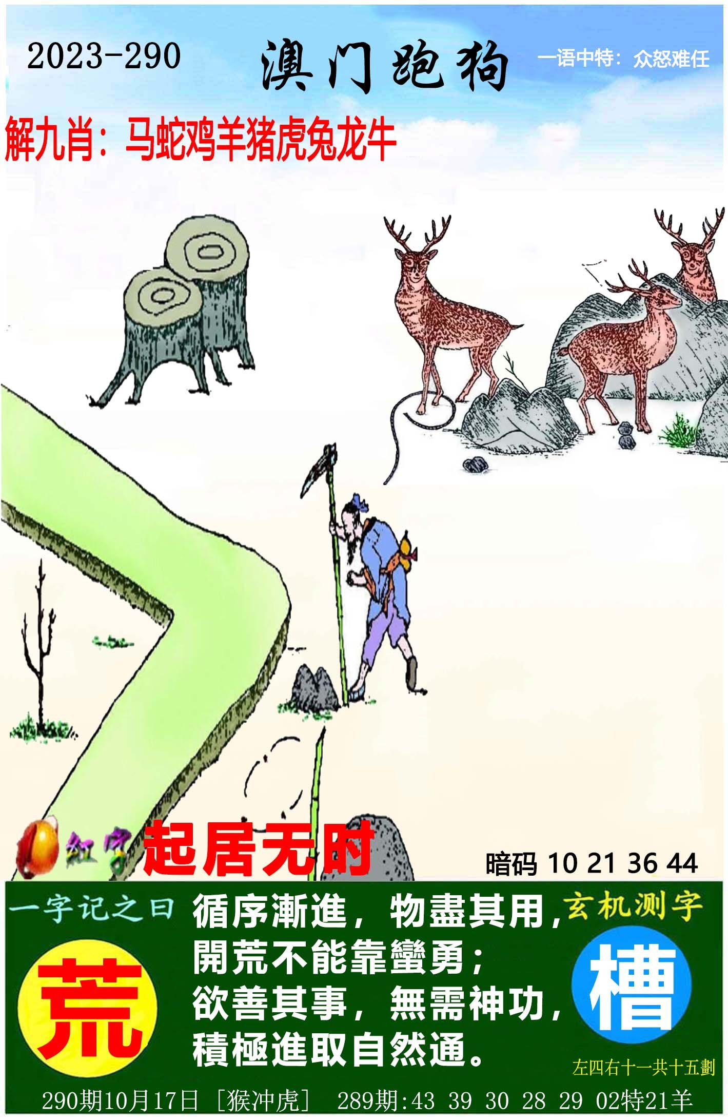 探索正版跑狗圖的魅力，7777788888的獨(dú)特之處，正版跑狗圖的魅力與獨(dú)特之處探索，77777與8888的魅力展現(xiàn)