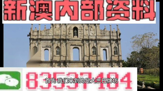 新澳今天最新資料四柱，深度解析與SEO優(yōu)化，新澳今日四柱資料深度解析與SEO優(yōu)化技巧