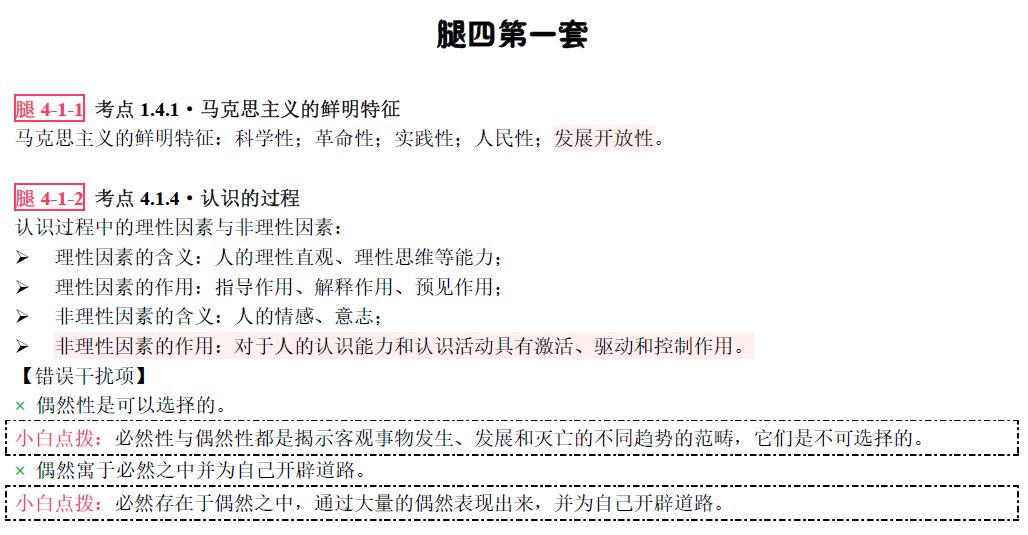 探索神秘?cái)?shù)字組合，7777888888免費(fèi)四肖預(yù)測(cè)與解讀，神秘?cái)?shù)字組合探索，7777與888888的四肖預(yù)測(cè)與解讀