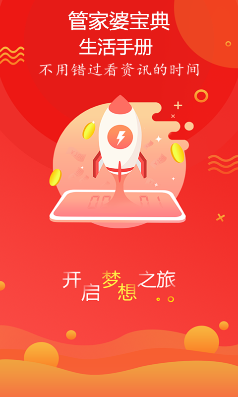 新奧最精準(zhǔn)免費(fèi)大全管家婆，一站式管理與優(yōu)化工具，新奧精準(zhǔn)免費(fèi)大全管家婆，一站式管理與優(yōu)化解決方案
