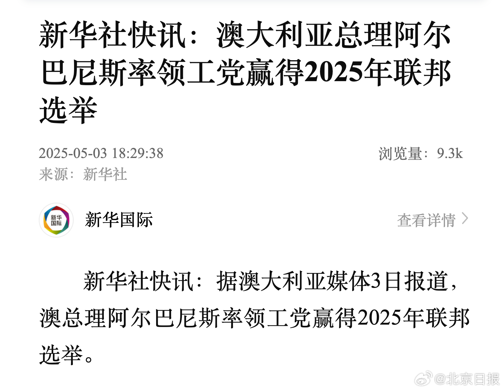 澳新銀行2025年最新消息概覽，澳新銀行2025年最新動態(tài)概覽