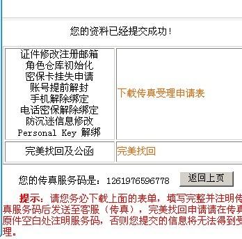 快速查詢7777788888傳真號(hào)碼，一站式解決方案，一站式解決方案，快速查詢7777788888傳真號(hào)碼