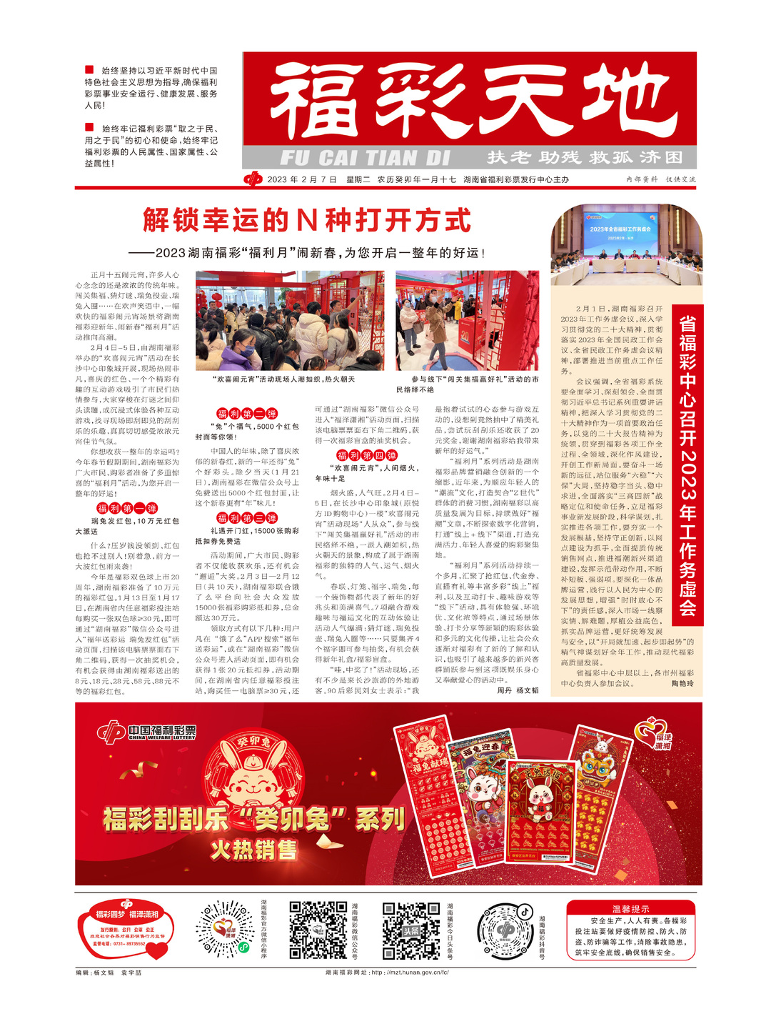 新澳天天彩2025芳草地，探索未來彩票的新領(lǐng)域，新澳天天彩2025芳草地，未來彩票領(lǐng)域的新探索
