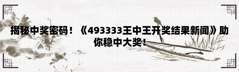全新版王中，7777788888的獨(dú)特魅力與SEO優(yōu)化策略，全新版王中，獨(dú)特魅力與SEO優(yōu)化策略揭秘