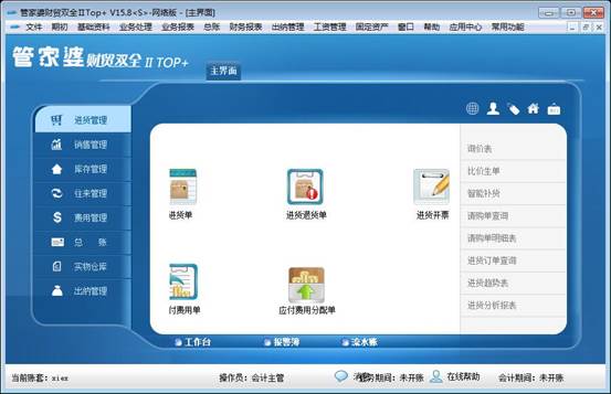 全新升級！777888精準管家婆免費下載體驗，全新升級！精準管家婆免費下載體驗版