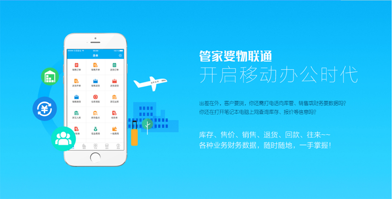 管家婆免費版功能介紹——全方位管理解決方案，管家婆免費版，全方位管理解決方案介紹